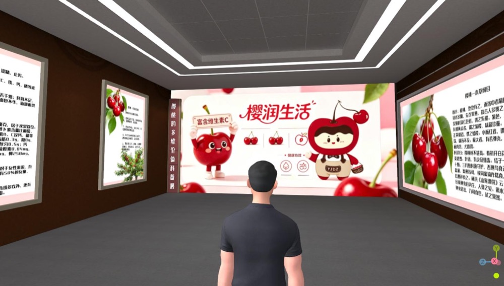 樱桃产业文化展厅
